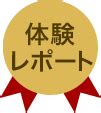 川口市のマッサージ おすすめ順43件（口コミ2,121。